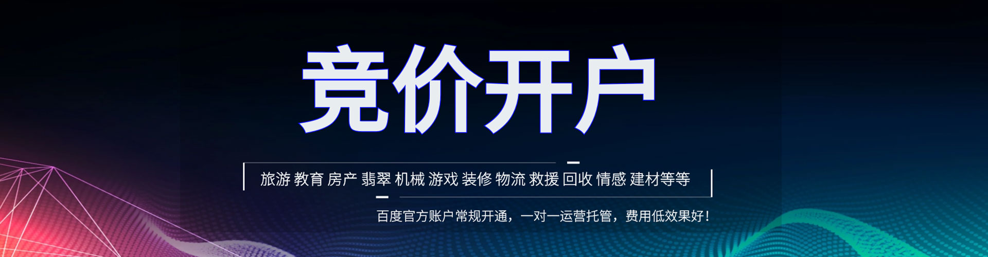 尧都头条信息流