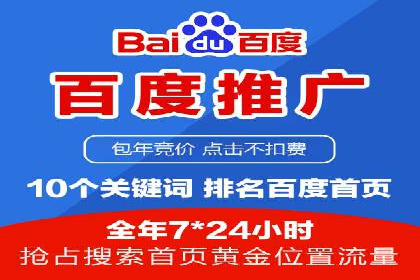百度推广实战案例：低成本实现高回报